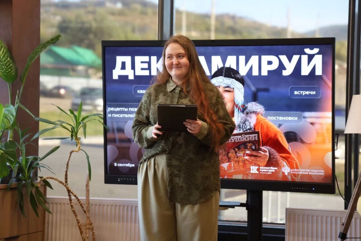 День языков народов России отметили литературным квартирником в Магадане День языков народов России отметили литературным квартирником в Магадане