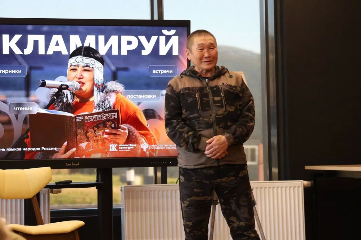 День языков народов России отметили литературным квартирником в Магадане День языков народов России отметили литературным квартирником в Магадане