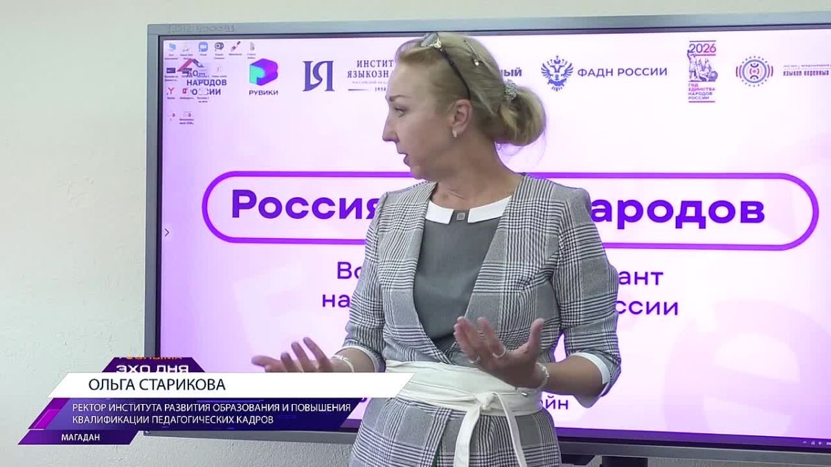 В Магадане впервые прошёл Всероссийский диктант «Россия – дом народов»