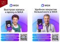 Уважаемые магаданцы!. Больничный — без очередей и лишних походов! Когда болеешь, меньше всего хочется идти в поликлинику