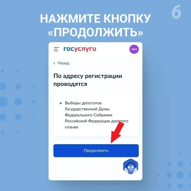 Электронное голосование – удобно и быстро Электронное голосование – удобно и быстро