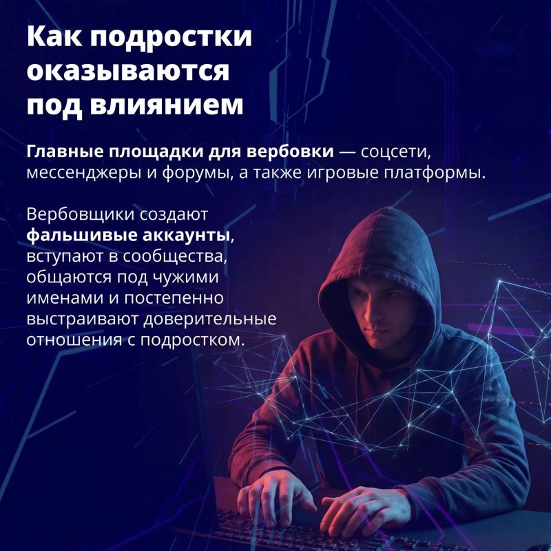 Тревожная тенденция: неуклонно возрастает число несовершеннолетних, вовлекаемых в совершение тяжких преступлений посредством обмана и введения в заблуждение Тревожная тенденция: неуклонно возрастает число несовершеннолетних, вовлекаемых в совершение тяжких преступлений посредством обмана и введения в заблуждение