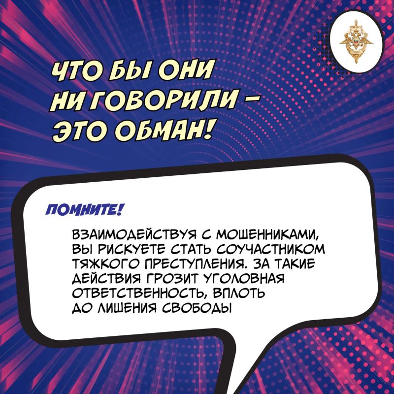 Как не стать жертвой манипуляций злоумышленников Как не стать жертвой манипуляций злоумышленников