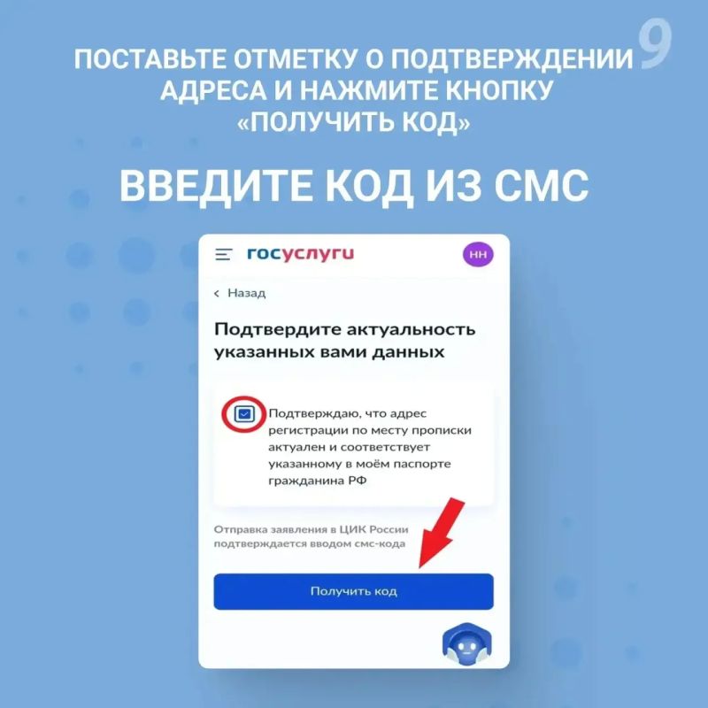 Электронное голосование – удобно и быстро Электронное голосование – удобно и быстро