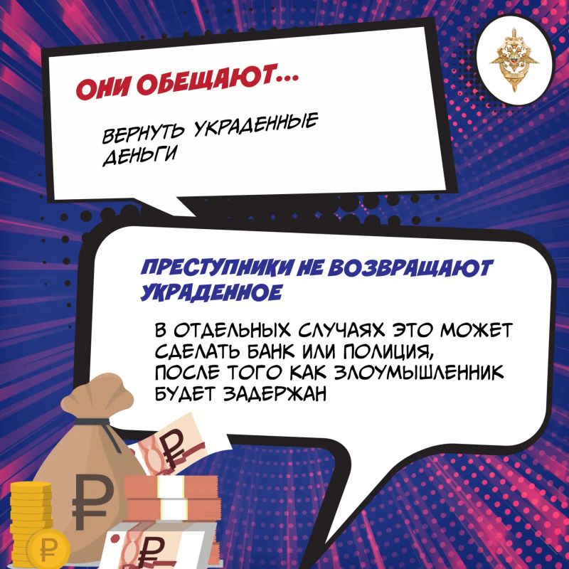Как не стать жертвой манипуляций злоумышленников Как не стать жертвой манипуляций злоумышленников