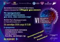 Экспериментируй, познавай, развивайся: фестиваль науки «Калейдоскоп» приглашает магаданцев (0+)