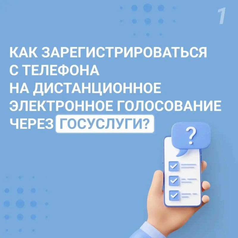 Электронное голосование – удобно и быстро
