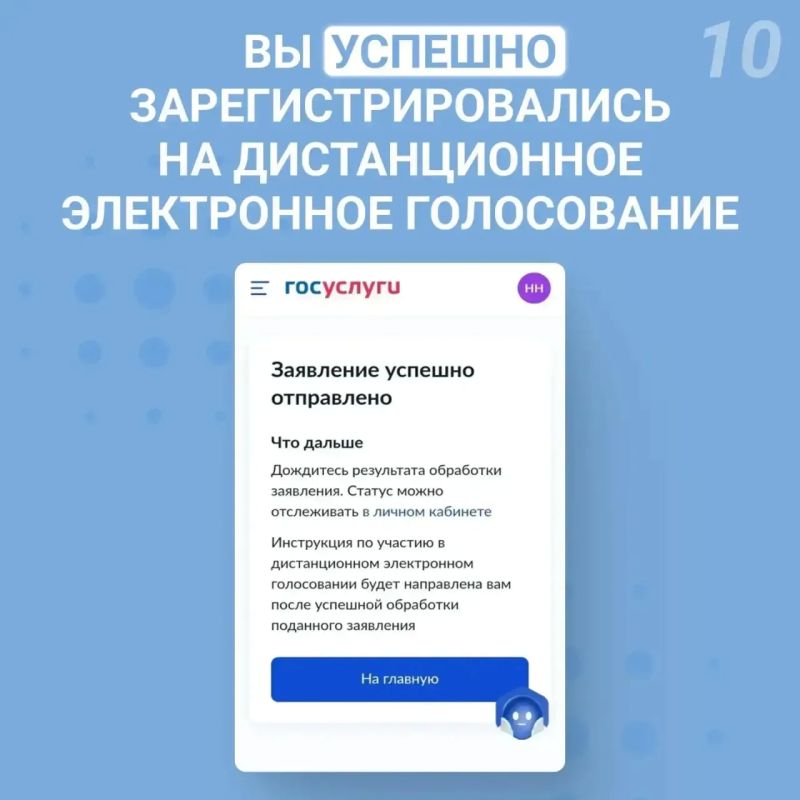 Электронное голосование – удобно и быстро Электронное голосование – удобно и быстро