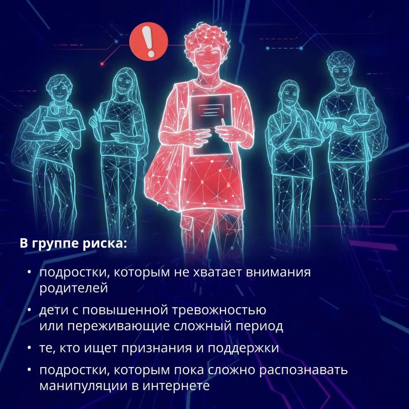 Тревожная тенденция: неуклонно возрастает число несовершеннолетних, вовлекаемых в совершение тяжких преступлений посредством обмана и введения в заблуждение Тревожная тенденция: неуклонно возрастает число несовершеннолетних, вовлекаемых в совершение тяжких преступлений посредством обмана и введения в заблуждение