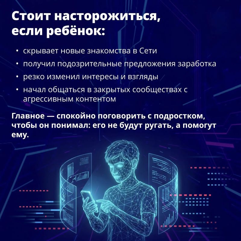 Тревожная тенденция: неуклонно возрастает число несовершеннолетних, вовлекаемых в совершение тяжких преступлений посредством обмана и введения в заблуждение Тревожная тенденция: неуклонно возрастает число несовершеннолетних, вовлекаемых в совершение тяжких преступлений посредством обмана и введения в заблуждение