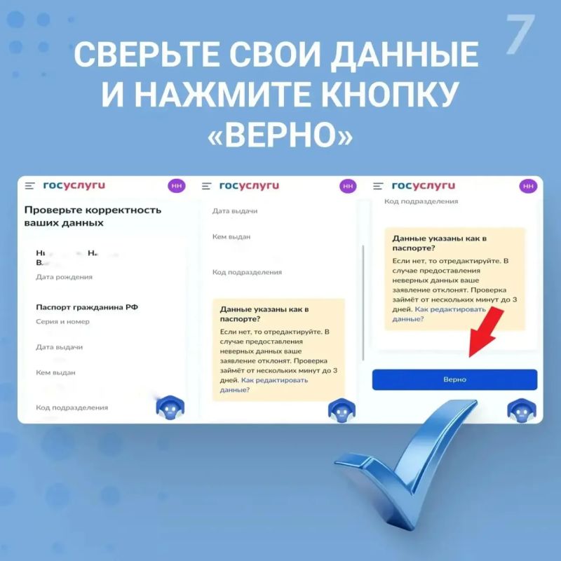 Электронное голосование – удобно и быстро Электронное голосование – удобно и быстро