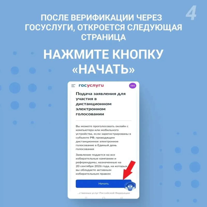 Электронное голосование – удобно и быстро Электронное голосование – удобно и быстро