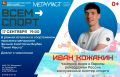 «ВСЕМ СПОРТ!» возвращается в «Металлист»!