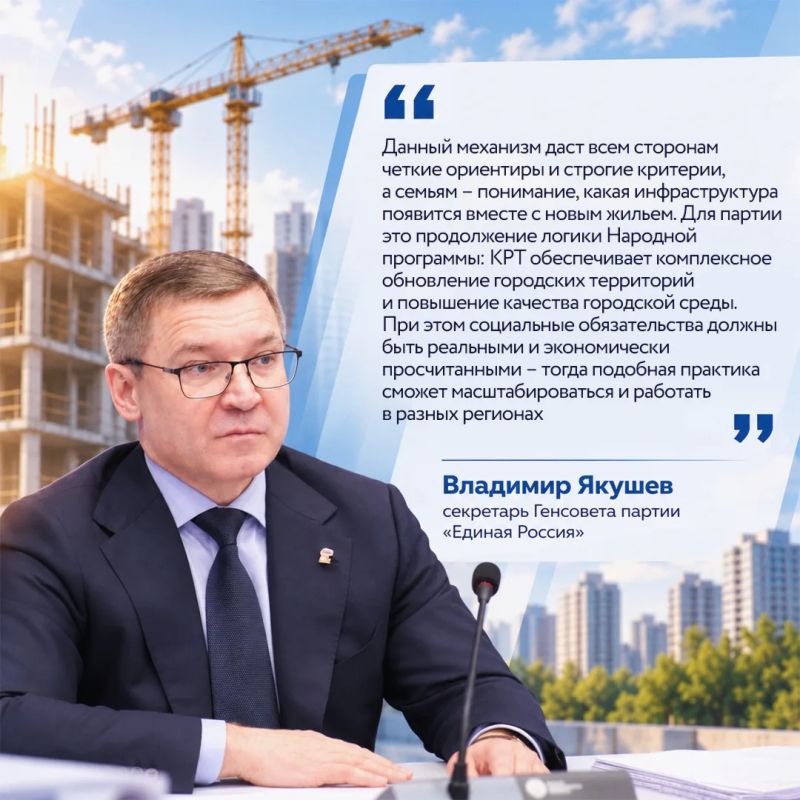 «Единая Россия» выступила за совершенствование механизмов строительства социальных объектов «Единая Россия» выступила за совершенствование механизмов строительства социальных объектов