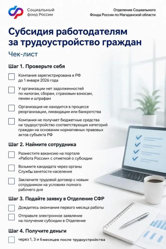 Вы работодатель и планируете взять на работу ветерана сво, человека с инвалидностью или многодетного родителя?