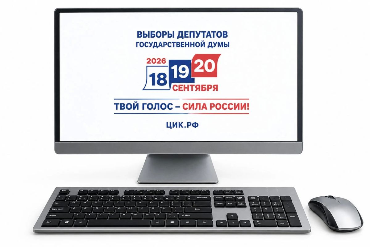 Магаданцы могут подать заявление на дистанционное голосование на выборах Госдумы