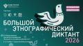 ПРОВЕРЬ СВОИ ЗНАНИЯ О НАРОДАХ РОССИИ