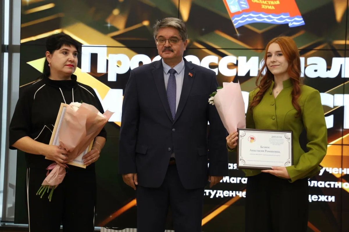 Двадцать лучших студентов колледжей Магаданской области получили именные премии облдумы Двадцать лучших студентов колледжей Магаданской области получили именные премии облдумы