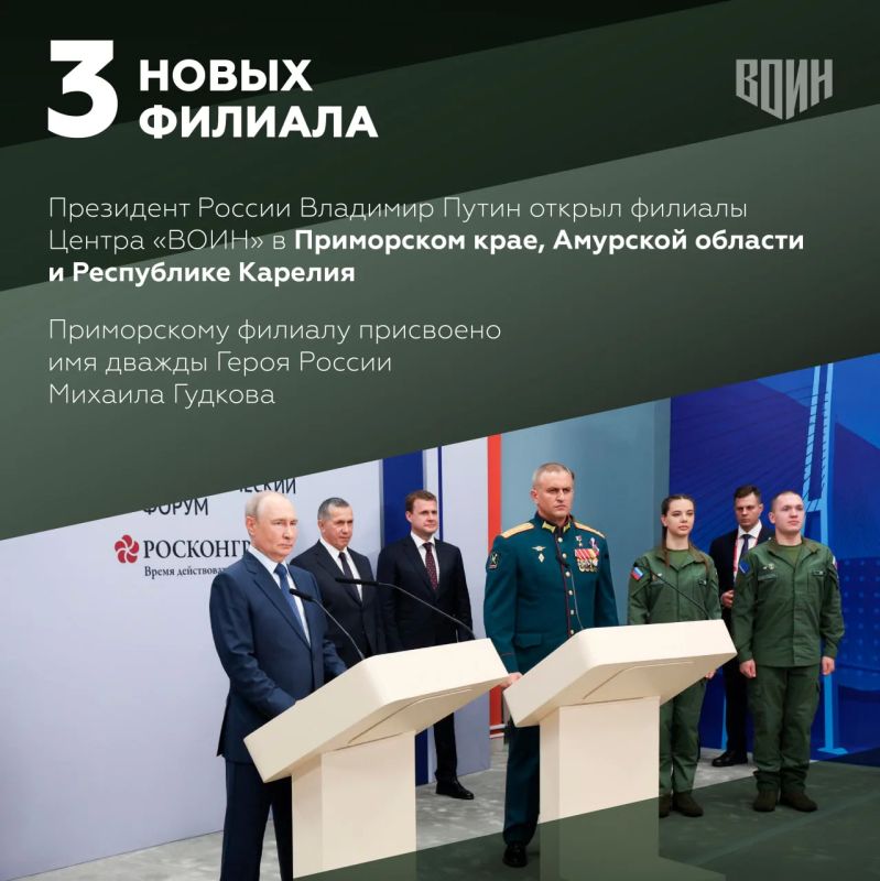 Центр «ВОИН» подвел итоги работы на XI Восточном экономическом форуме Центр «ВОИН» подвел итоги работы на XI Восточном экономическом форуме