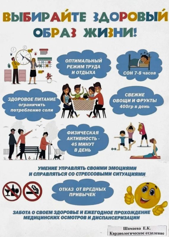 17 сентября – Всемирный день безопасности пациента! 17 сентября – Всемирный день безопасности пациента!