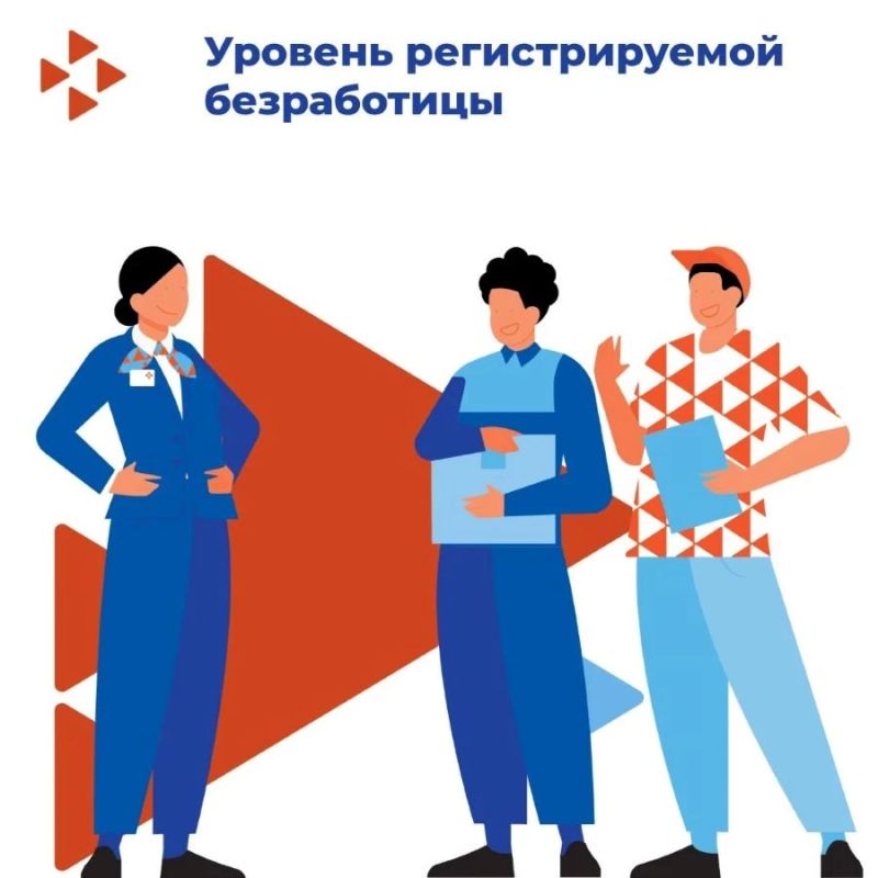 Уровень безработицы в Магаданской области снизился до 0,34%