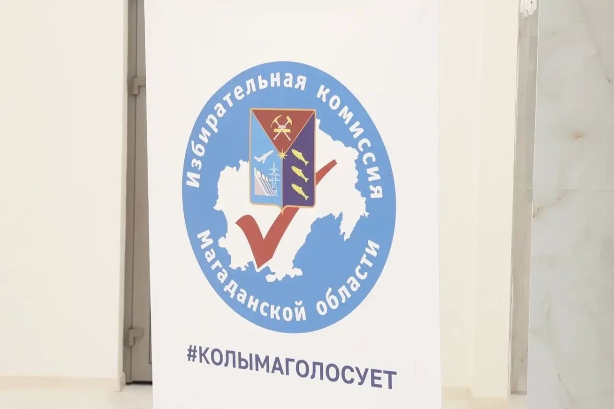 Трехдневные выборы депутатов Государственной Думы IX созыва стартовали в Магаданской области Трехдневные выборы депутатов Государственной Думы IX созыва стартовали в Магаданской области