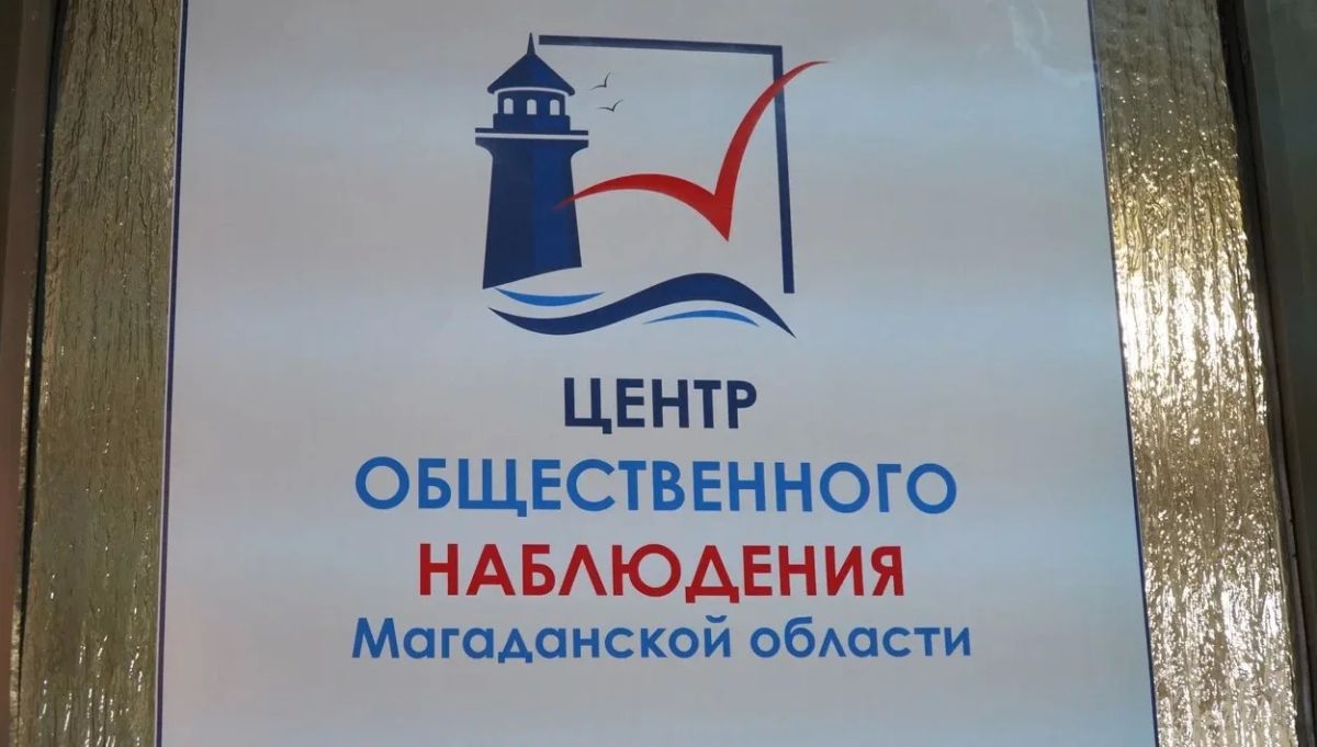 Работу штаба независимого наблюдения за выборами оценил губернатор Магаданской области Работу штаба независимого наблюдения за выборами оценил губернатор Магаданской области