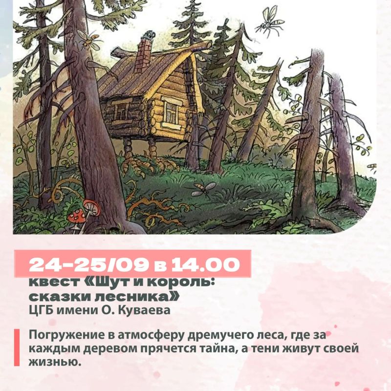 Минкульт Колымы представляет подборку интересных событий, которые можно посетить на неделе с 21 по 27 сентября с Пушкинской картой Минкульт Колымы представляет подборку интересных событий, которые можно посетить на неделе с 21 по 27 сентября с Пушкинской картой