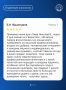 Слова пациентов — особенная часть нашей работы