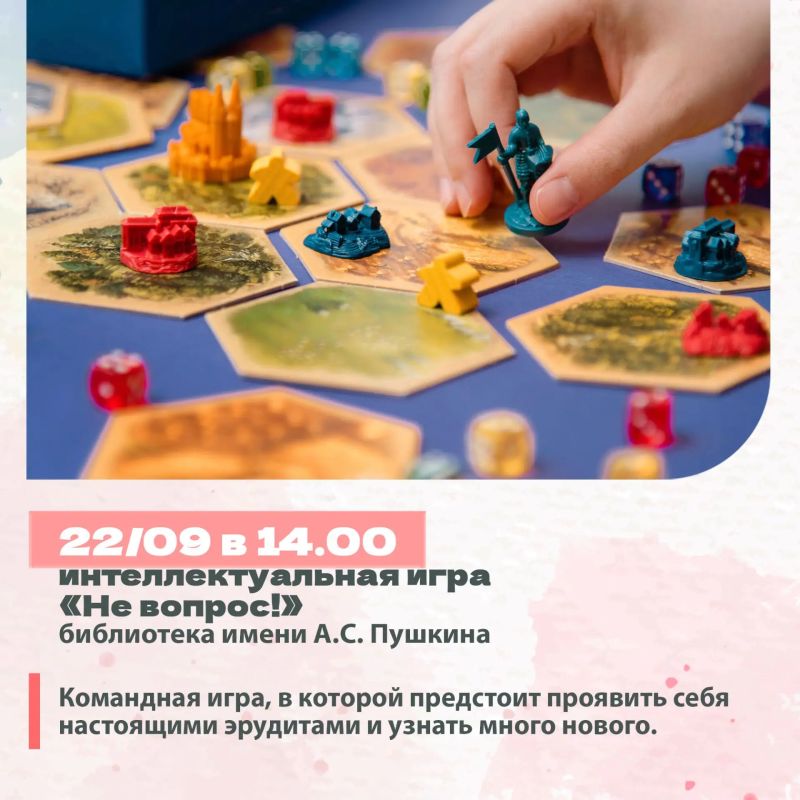Минкульт Колымы представляет подборку интересных событий, которые можно посетить на неделе с 21 по 27 сентября с Пушкинской картой Минкульт Колымы представляет подборку интересных событий, которые можно посетить на неделе с 21 по 27 сентября с Пушкинской картой