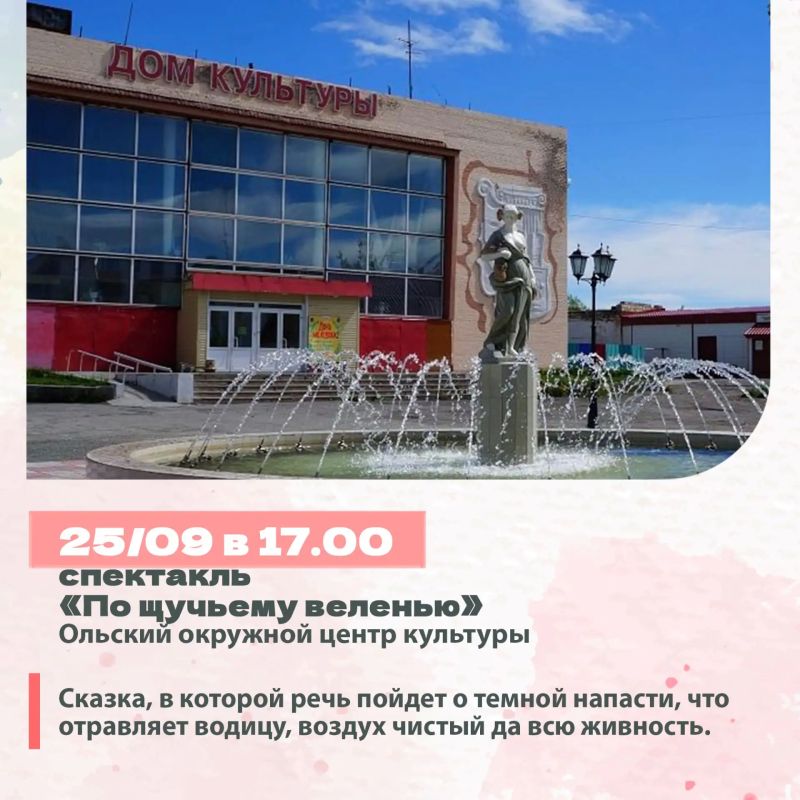 Минкульт Колымы представляет подборку интересных событий, которые можно посетить на неделе с 21 по 27 сентября с Пушкинской картой Минкульт Колымы представляет подборку интересных событий, которые можно посетить на неделе с 21 по 27 сентября с Пушкинской картой
