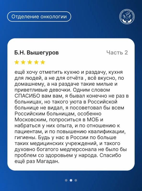 Слова пациентов — особенная часть нашей работы Слова пациентов — особенная часть нашей работы