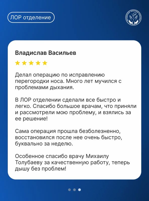 Слова пациентов — особенная часть нашей работы Слова пациентов — особенная часть нашей работы
