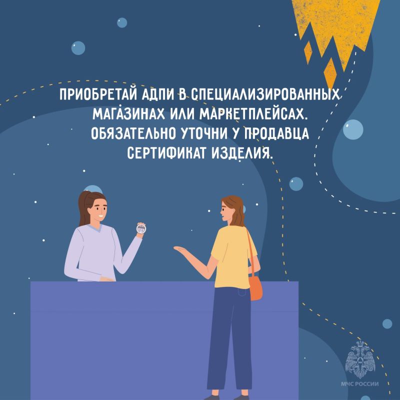 23 сентября — День пожарного извещателя 23 сентября — День пожарного извещателя