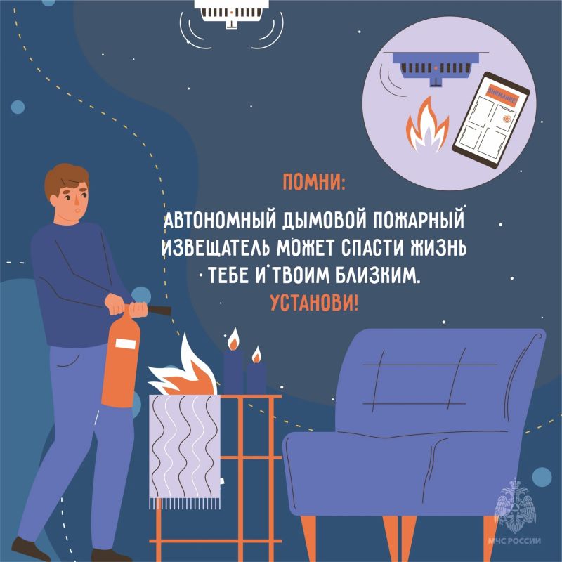 23 сентября — День пожарного извещателя 23 сентября — День пожарного извещателя