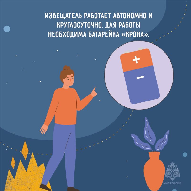 23 сентября — День пожарного извещателя 23 сентября — День пожарного извещателя