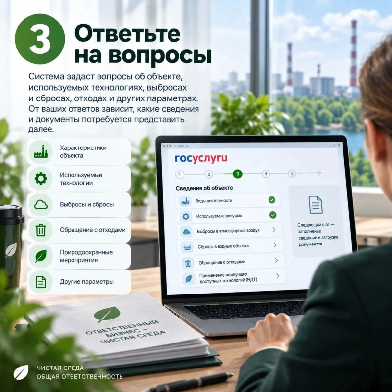 Как получить КЭР через Госуслуги: Росприроднадзор подготовил инструкцию Как получить КЭР через Госуслуги: Росприроднадзор подготовил инструкцию