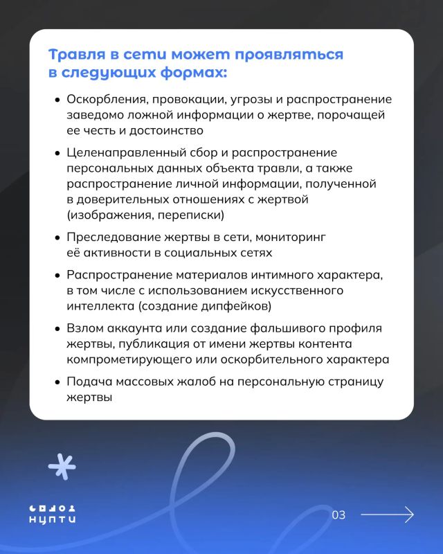 Первый приговор за травлю в сети в российской судебной практике Первый приговор за травлю в сети в российской судебной практике