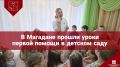 Сегодня дошколята из детского сада №50 попробовали себя в роли маленьких спасателей