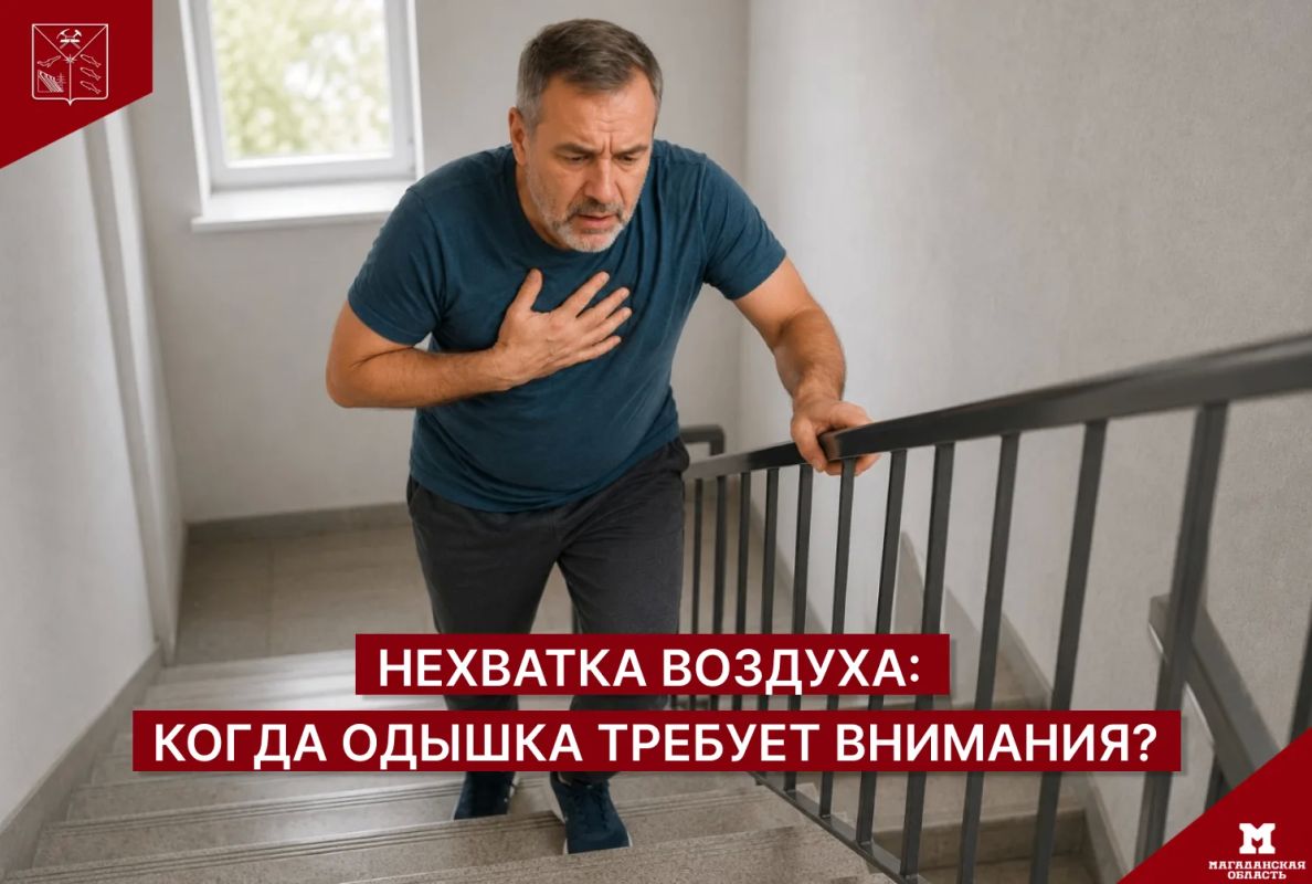 В рамках национального проекта "Продолжительная и активная жизнь" и недели сохранения здоровья легких, продолжаем говорить о симптомах, которые требуют внимания