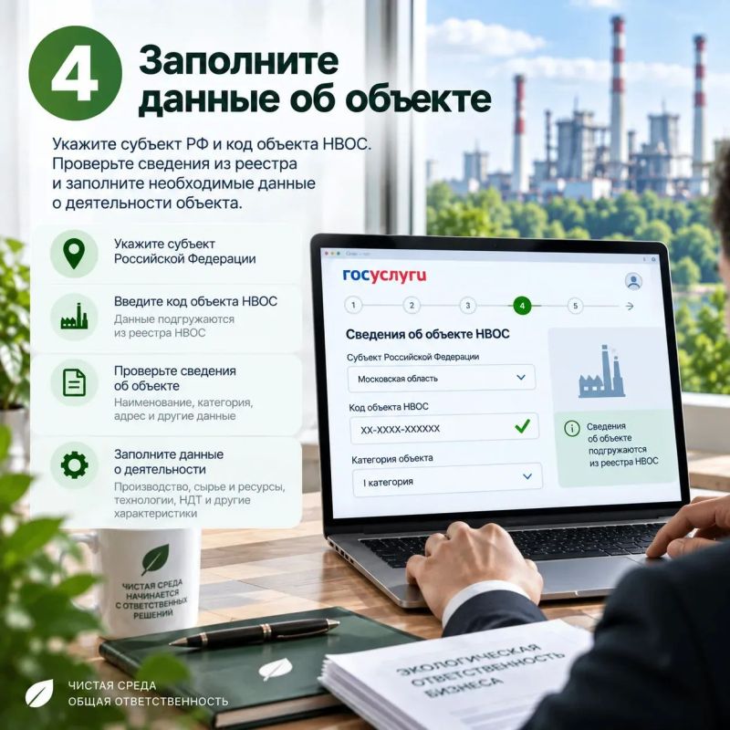 Как получить КЭР через Госуслуги: Росприроднадзор подготовил инструкцию Как получить КЭР через Госуслуги: Росприроднадзор подготовил инструкцию