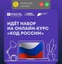 Три дня, которые изменят твой взгляд историю на России