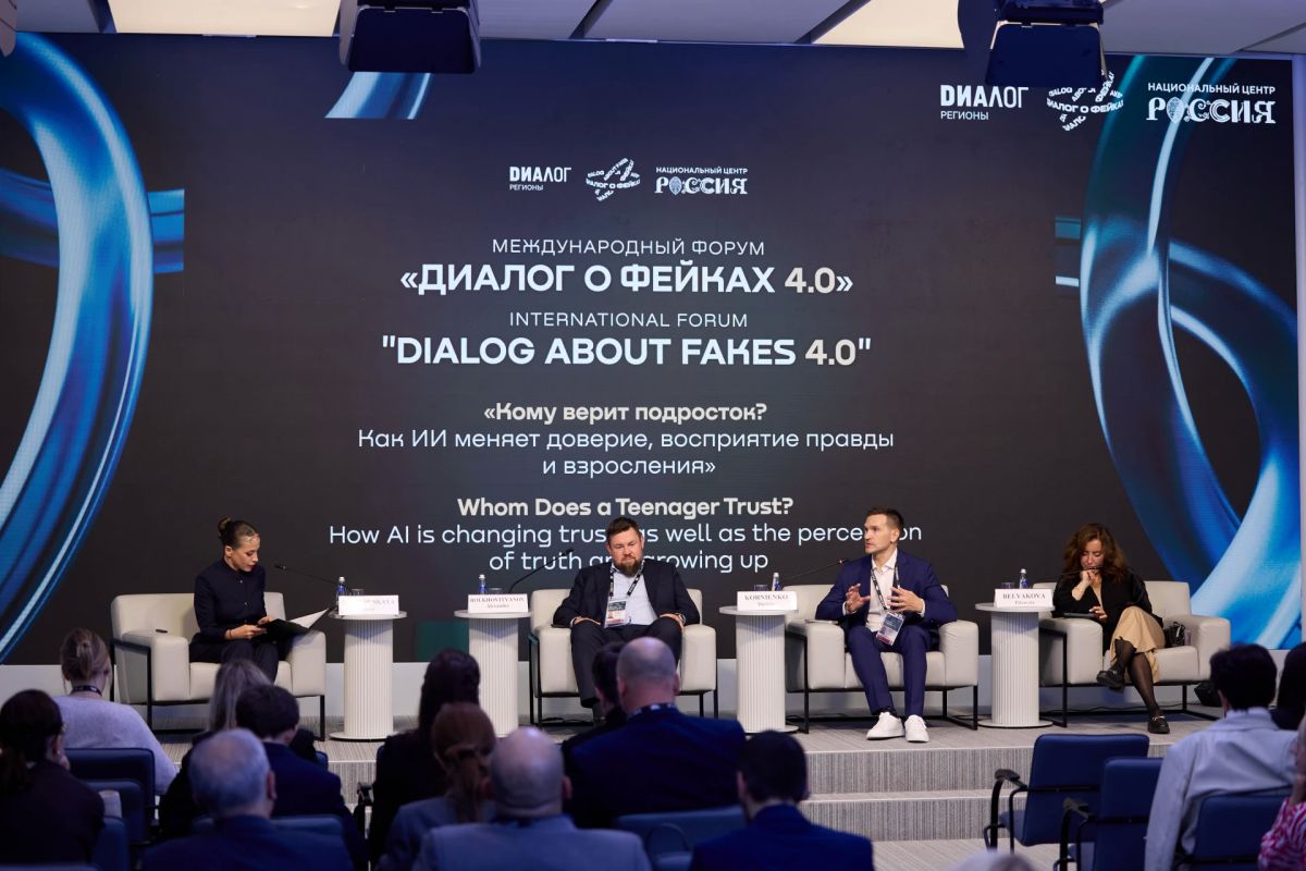 Форум «Диалог о фейках 4.0» объединил более 2000 экспертов из 80 стран Форум «Диалог о фейках 4.0» объединил более 2000 экспертов из 80 стран