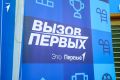 Колымские школьники представят регион в финале проекта «Вызов Первых» в «Сириусе»