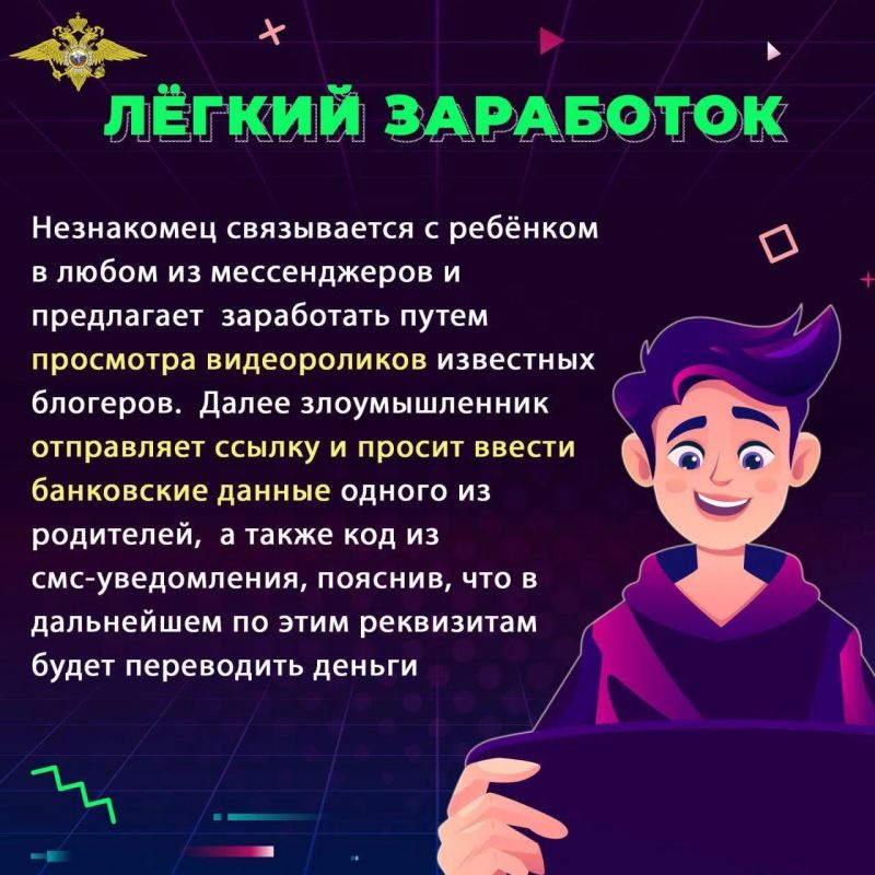 Полиция Колымы напоминает родителям о киберконтроле за детьми! Девочка потеряла доступ к своему аккаунту в мессенджере, перейдя по непроверенной ссылке Полиция Колымы напоминает родителям о киберконтроле за детьми! Девочка потеряла доступ к своему аккаунту в мессенджере, перейдя по непроверенной ссылке