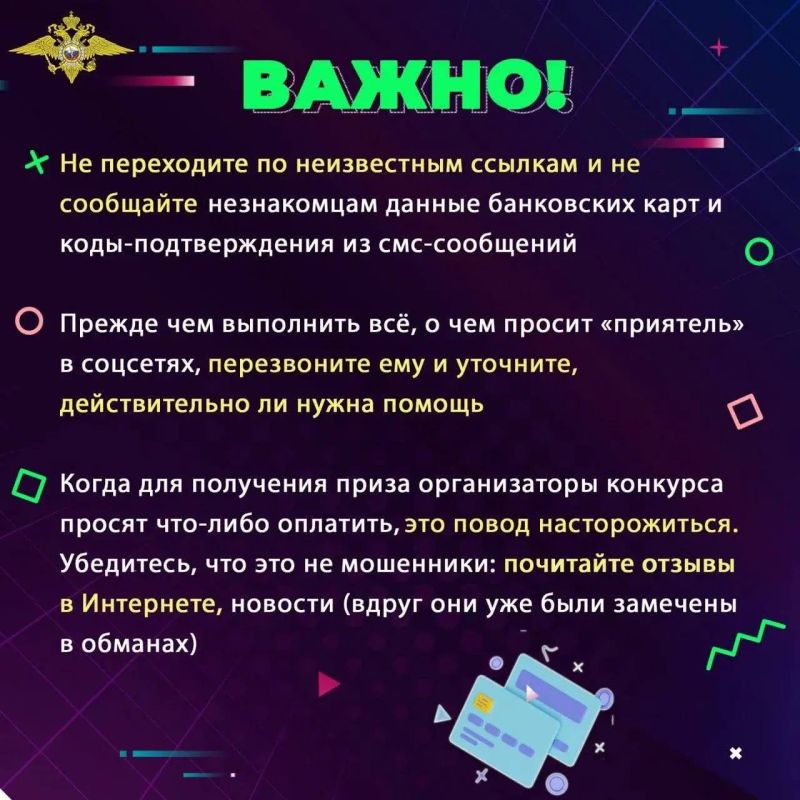 Полиция Колымы напоминает родителям о киберконтроле за детьми! Девочка потеряла доступ к своему аккаунту в мессенджере, перейдя по непроверенной ссылке Полиция Колымы напоминает родителям о киберконтроле за детьми! Девочка потеряла доступ к своему аккаунту в мессенджере, перейдя по непроверенной ссылке