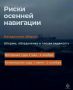 1 октября на Колыме закрывается навигация для безмоторных судов