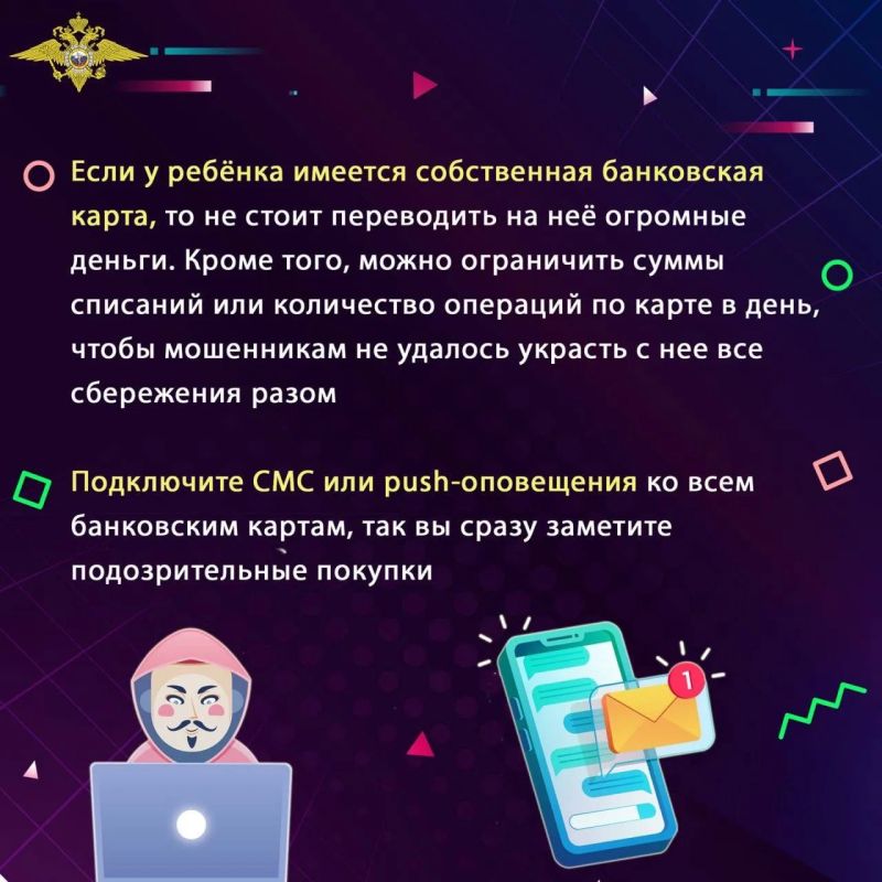 Полиция Колымы напоминает родителям о киберконтроле за детьми! Девочка потеряла доступ к своему аккаунту в мессенджере, перейдя по непроверенной ссылке Полиция Колымы напоминает родителям о киберконтроле за детьми! Девочка потеряла доступ к своему аккаунту в мессенджере, перейдя по непроверенной ссылке