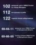 Напоминаем, что о случаях противоправных действий можно сообщить по указанным телефонам