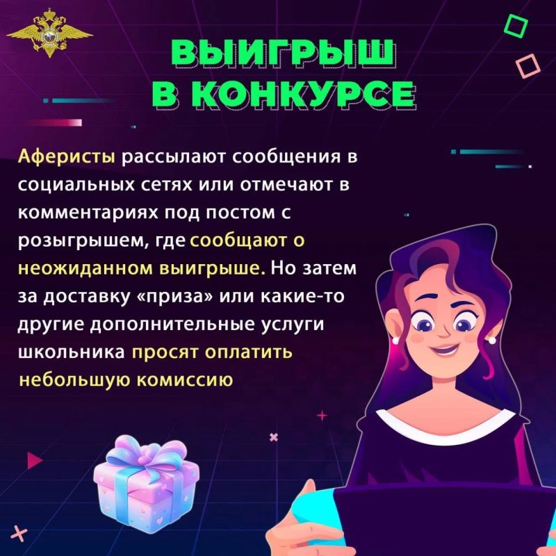 Полиция Колымы напоминает родителям о киберконтроле за детьми! Девочка потеряла доступ к своему аккаунту в мессенджере, перейдя по непроверенной ссылке Полиция Колымы напоминает родителям о киберконтроле за детьми! Девочка потеряла доступ к своему аккаунту в мессенджере, перейдя по непроверенной ссылке